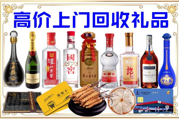 濮阳诚信回收茅台酒瓶