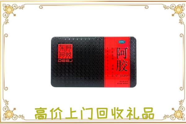 濮阳周边回收阿胶