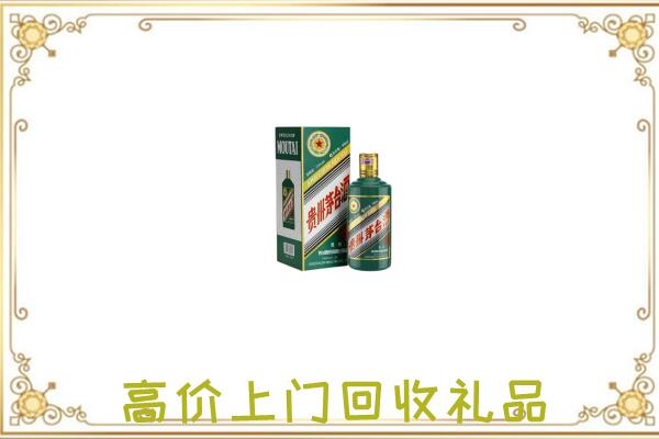 濮阳附近回收生肖茅台酒
