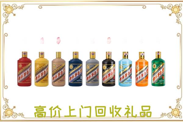 濮阳附近回收茅台纪念酒