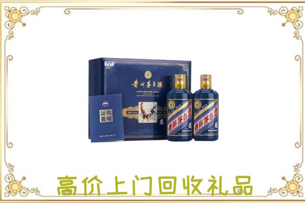 濮阳附近回收茅台酒礼盒