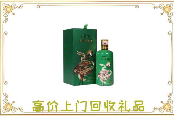 濮阳附近回收出口茅台酒