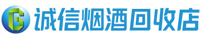 濮阳茅台酒回收,酒瓶,烟酒,飞天茅台酒,名酒,濮阳回收贵州茅台酒
