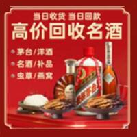 濮阳茅台酒回收,酒瓶,烟酒,飞天茅台酒,名酒,濮阳回收贵州茅台酒